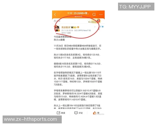 热火官方宣布鲍威尔与维金斯今日复出对阵雄鹿的消息